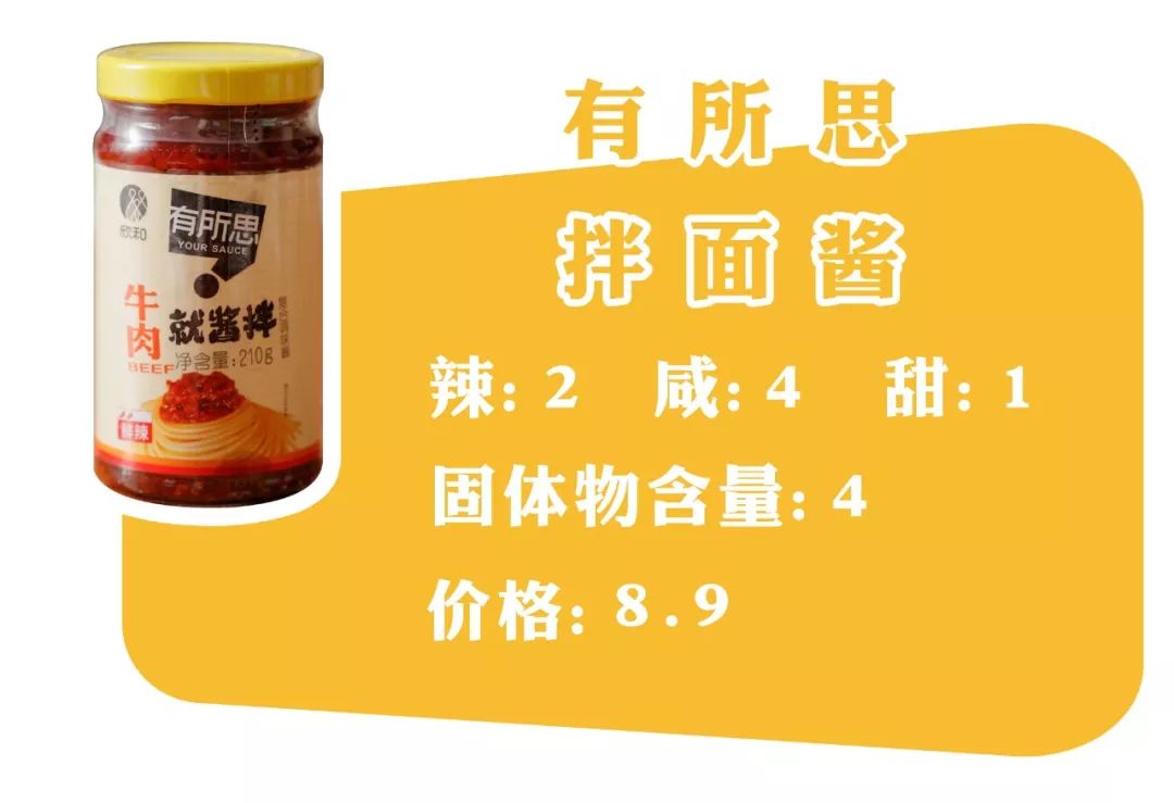 下饭酱测评低卡,下饭酱测评推荐不辣