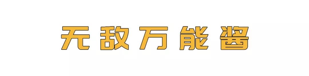 下饭酱测评低卡,下饭酱测评推荐不辣