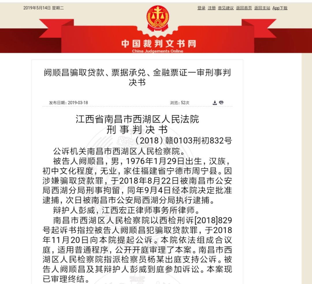 早安，地球村丨这波操作匪夷所思！江西银行一支行被骗贷900万元