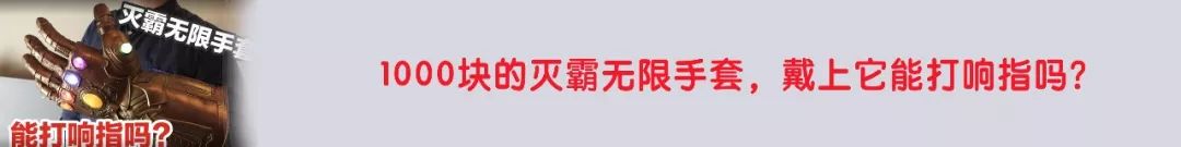 纳米手套和无限手套测评,可穿戴纳米手套