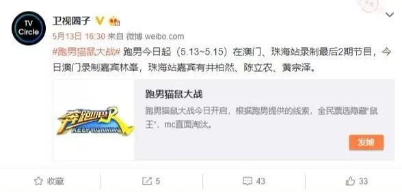 跑男澳门林峰,奔跑吧兄弟济州岛王宝强