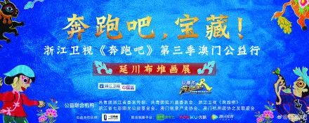 跑男澳门林峰,奔跑吧兄弟济州岛王宝强