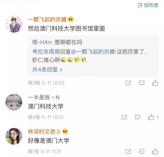 跑男澳门林峰,奔跑吧兄弟济州岛王宝强