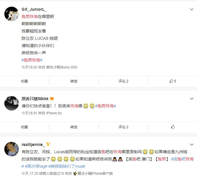 跑男澳门林峰,奔跑吧兄弟济州岛王宝强