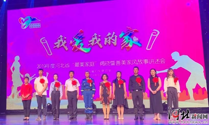 唐山最美家庭评选标准,河北省最美家庭名单