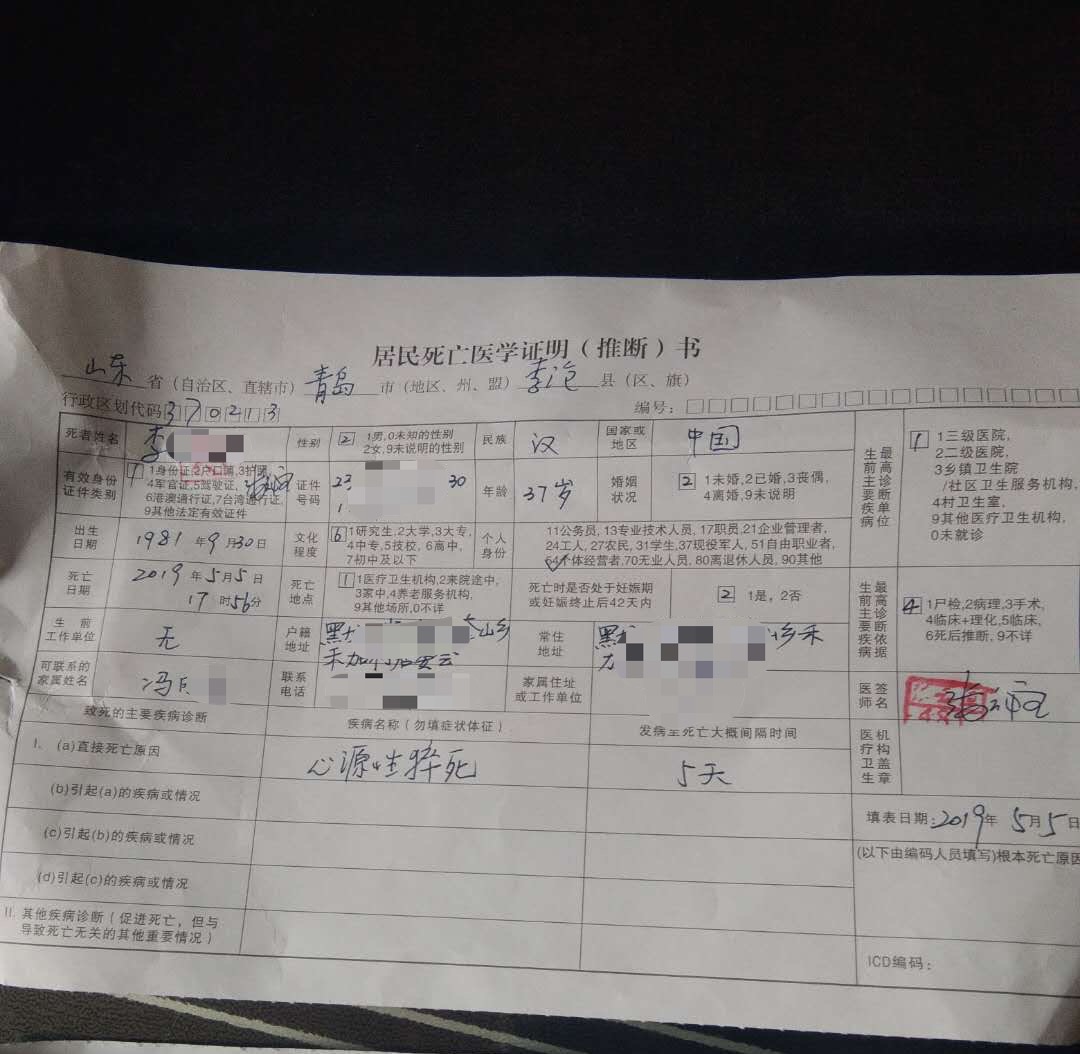 DL减肥咖啡疑造成顾客心源性猝死，微商为主要售卖渠道