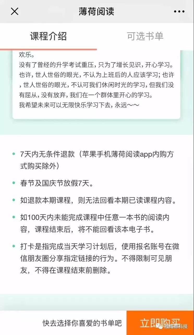 流利英语阅读,薄荷阅读和流利说阅读哪个好