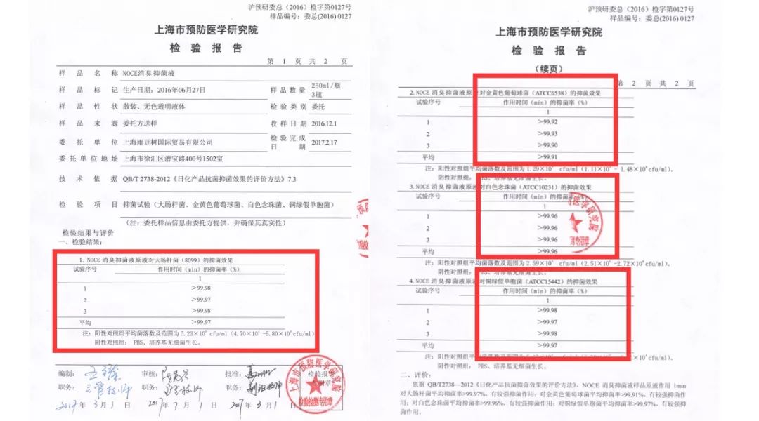 消毒喷雾除细菌,除细菌真菌异味消毒液