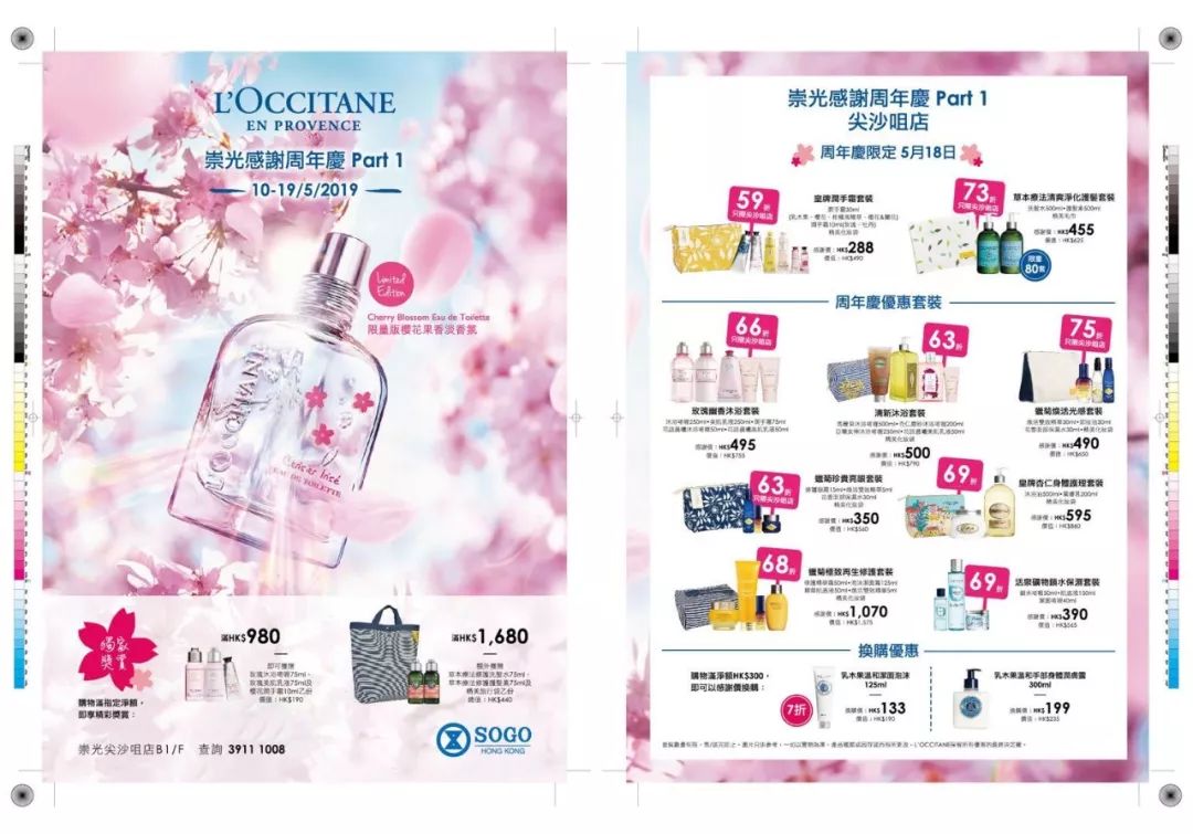 怎么买欧舒丹最便宜,买正品欧舒丹