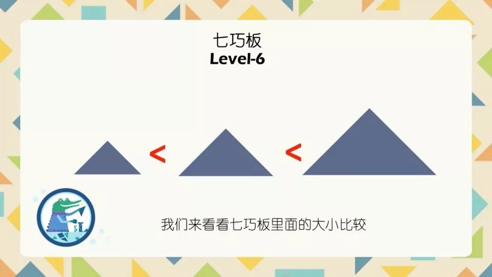 七巧板教具学生用一年便宜一块钱,七巧板可以作为大班的玩教具吗