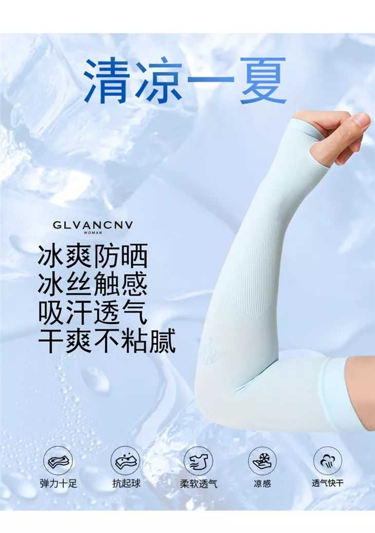 夏天变色防晒冰袖,防晒防紫外线夏季冰袖轻薄透气