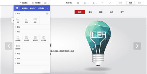阿里建站和自助建站,阿里云建站和华为云建站