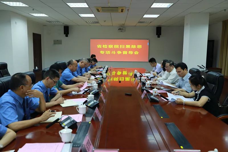 扫黑除恶进行时|督导报告!省院12个督导组分别前往各地检察机关进行专项督导(上)