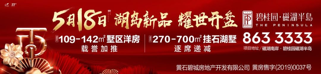 518！518！518！磁湖南岸不见不散！