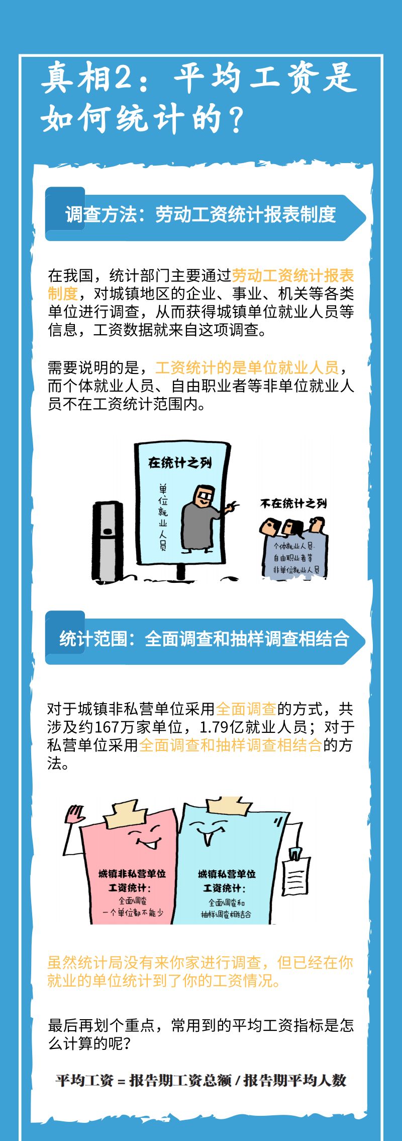 2018衢州非私营平均工资,2018浙江省衢州市平均工资是多少