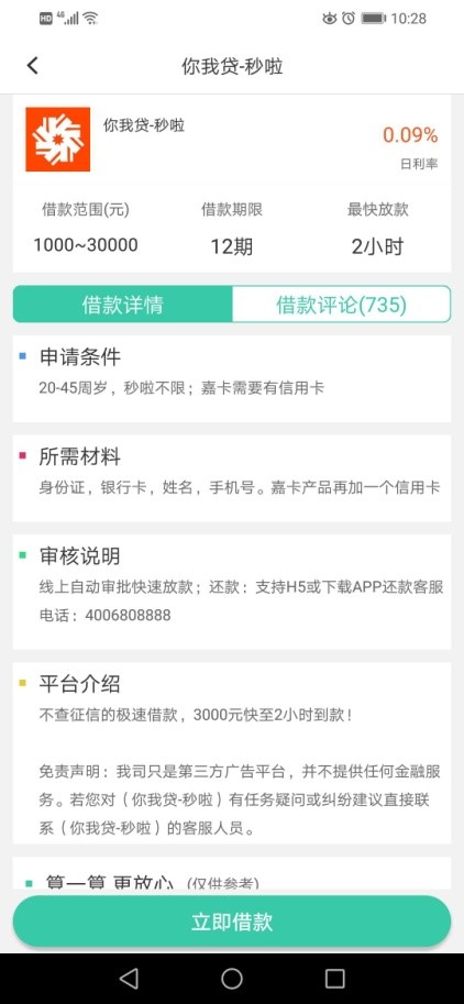 你我贷的逾期率高吗,你我贷风险必查有用吗