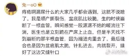 明星自曝产后后遗症,明星产后尿失禁怎么治疗