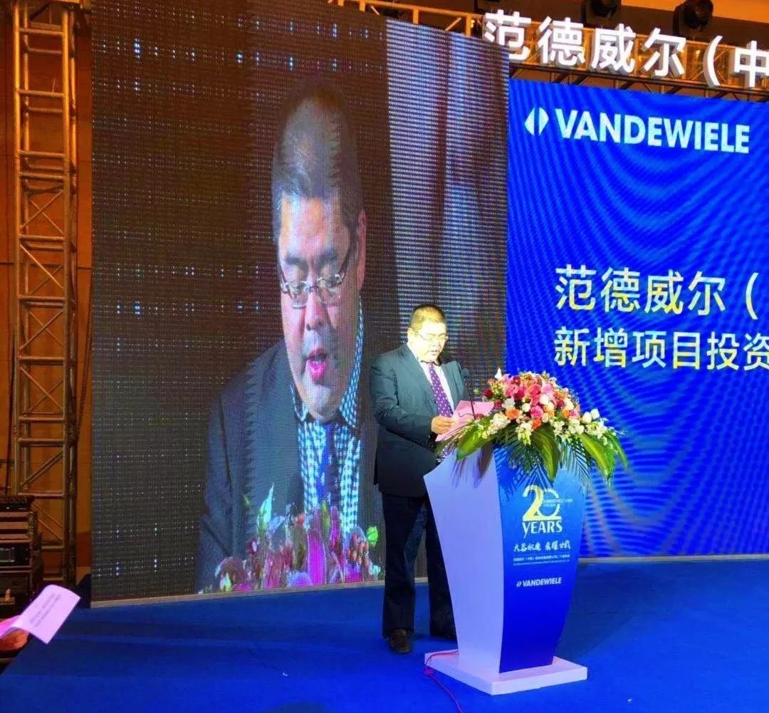 范德威尔中国,范德威尔投产