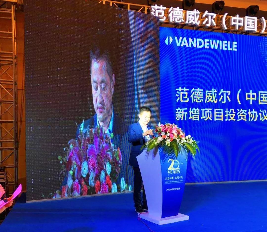 范德威尔中国,范德威尔投产