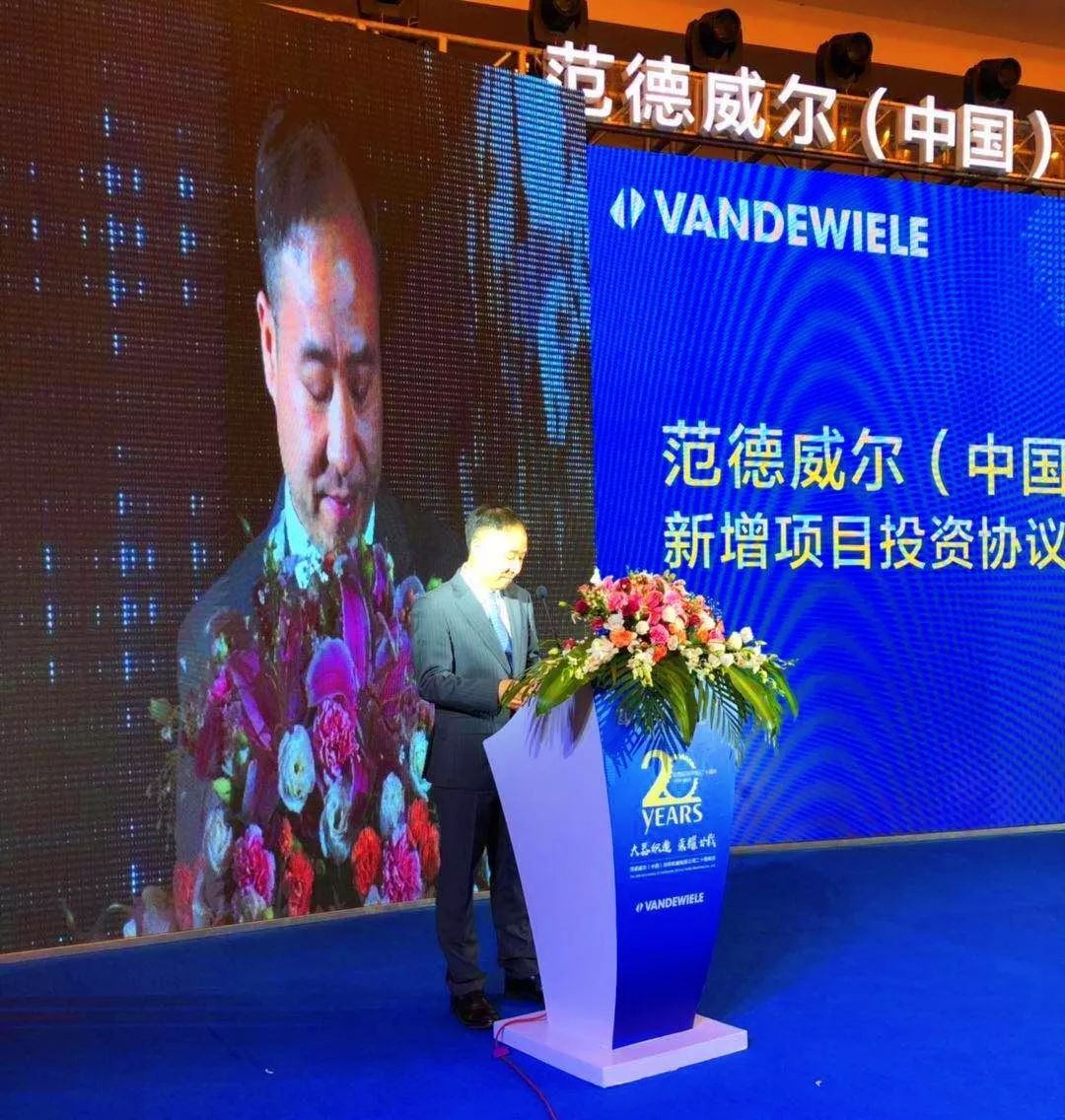 范德威尔中国,范德威尔投产