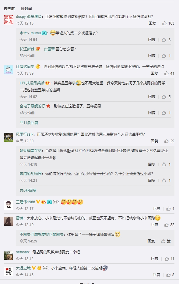 小米金融逾期服务,小米金融一直显示还款处理中