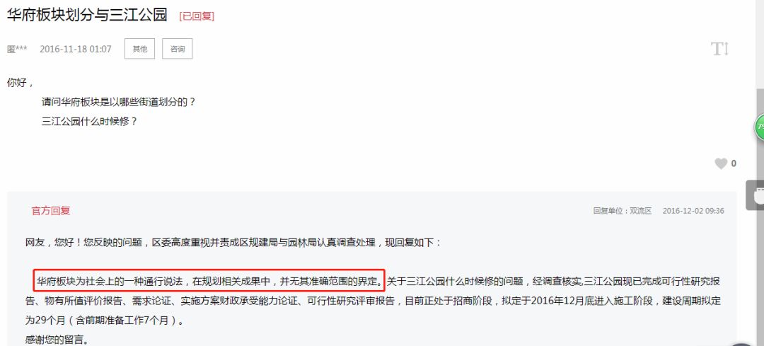 华府板块与华阳哪个好,华阳华府板块现状