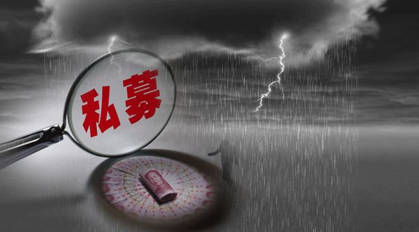 这家知名私募兑付危机发酵！涉嫌违约66亿，私募产品拆着卖，更多投资人经侦报案，兑付方案疑似缓兵之计