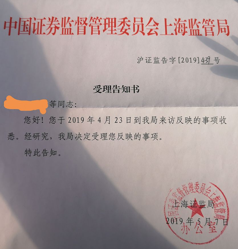 这家知名私募兑付危机发酵！涉嫌违约66亿，私募产品拆着卖，更多投资人经侦报案，兑付方案疑似缓兵之计