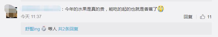 苹果14元一斤，车厘子70元一斤，水果比肉贵？统计局回应了