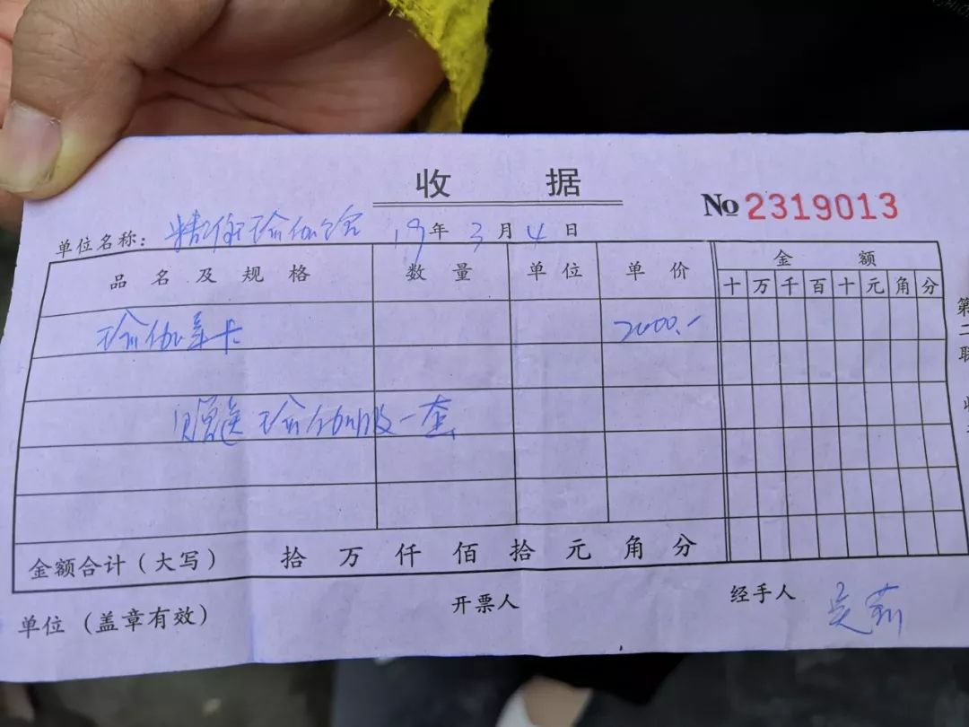 办的瑜伽年卡用了几次可以退费吗,瑜伽年卡不退费