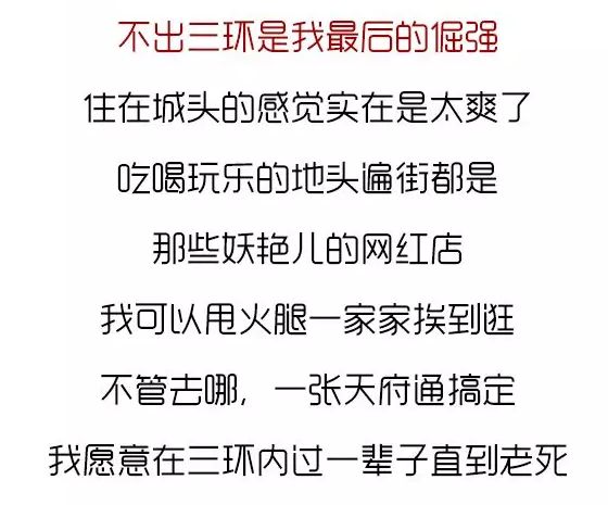 在成都市生活住哪个区比较好,在成都住一个月是租房还是住酒店