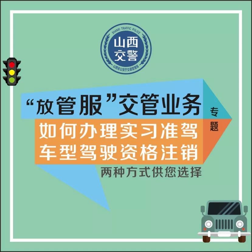 驾驶证实习期记满12分怎么补救,实习期驾驶证记9分怎么处理