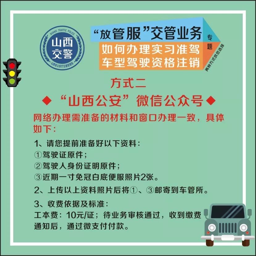 驾驶证实习期记满12分怎么补救,实习期驾驶证记9分怎么处理