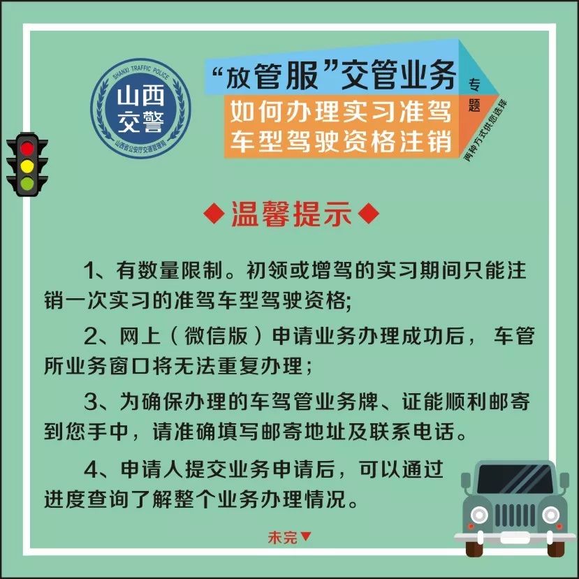 驾驶证实习期记满12分怎么补救,实习期驾驶证记9分怎么处理