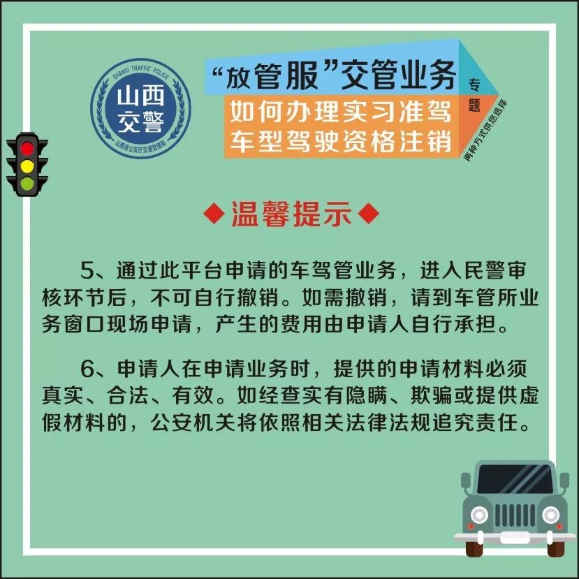 驾驶证实习期记满12分怎么补救,实习期驾驶证记9分怎么处理