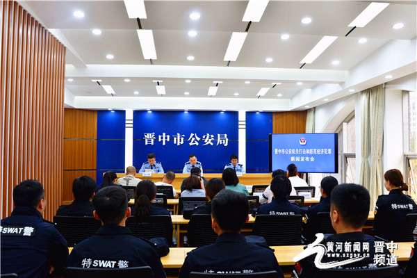 公安机关打击经济犯罪简报,山西晋中警方最新通告