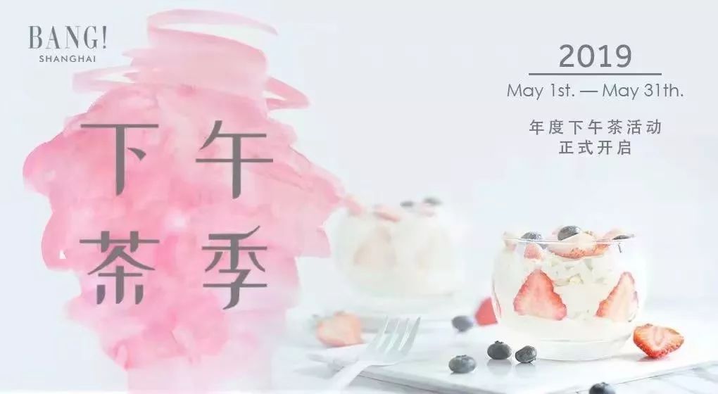 小仙女的下午茶教程,小仙女们的下午茶地点