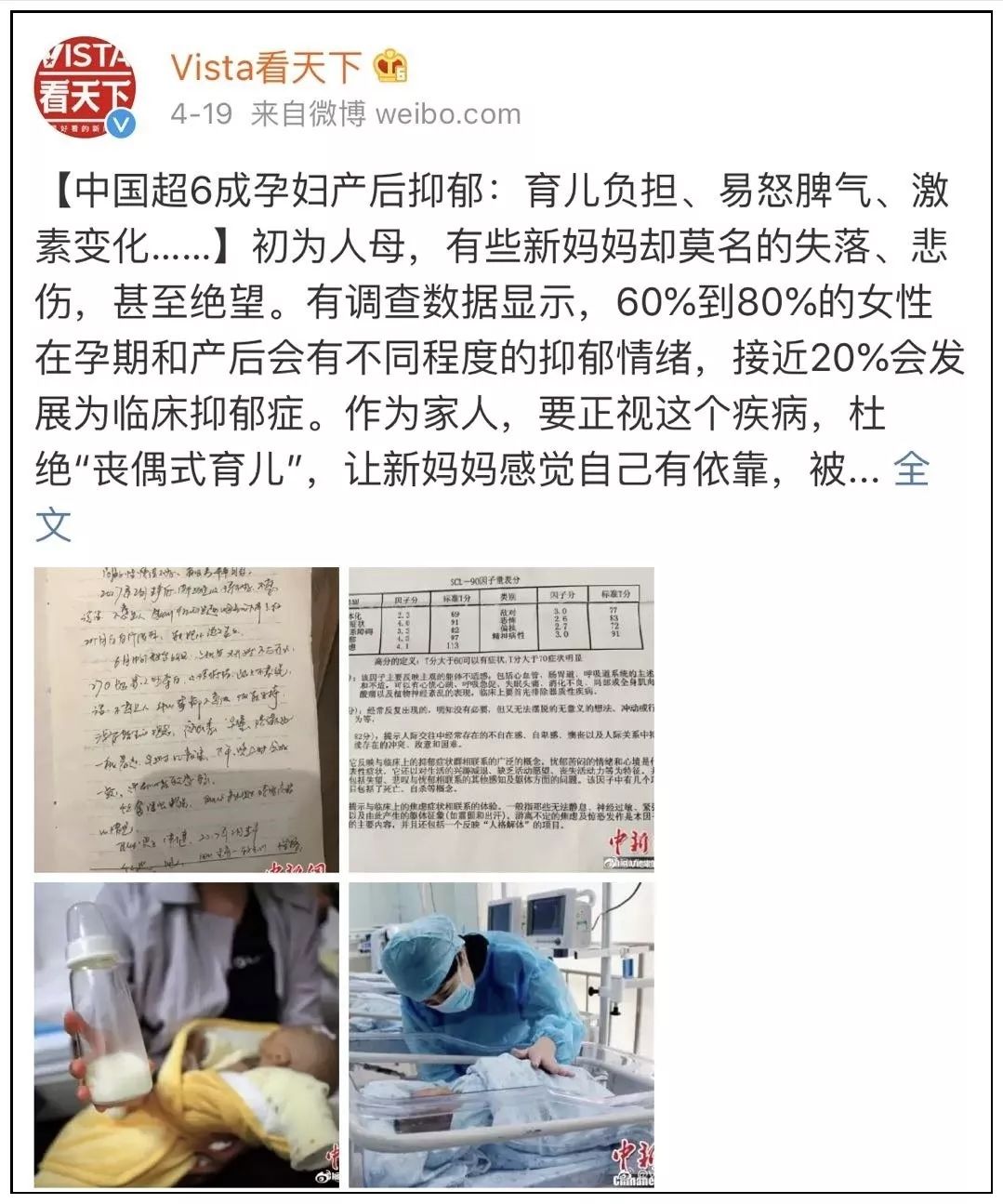 明星自曝产后后遗症,明星产后尿失禁怎么治疗