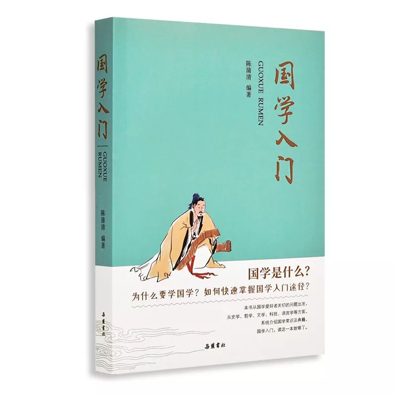 请问国学入门读哪些书比较好啊,国学经典入门教程是学什么的