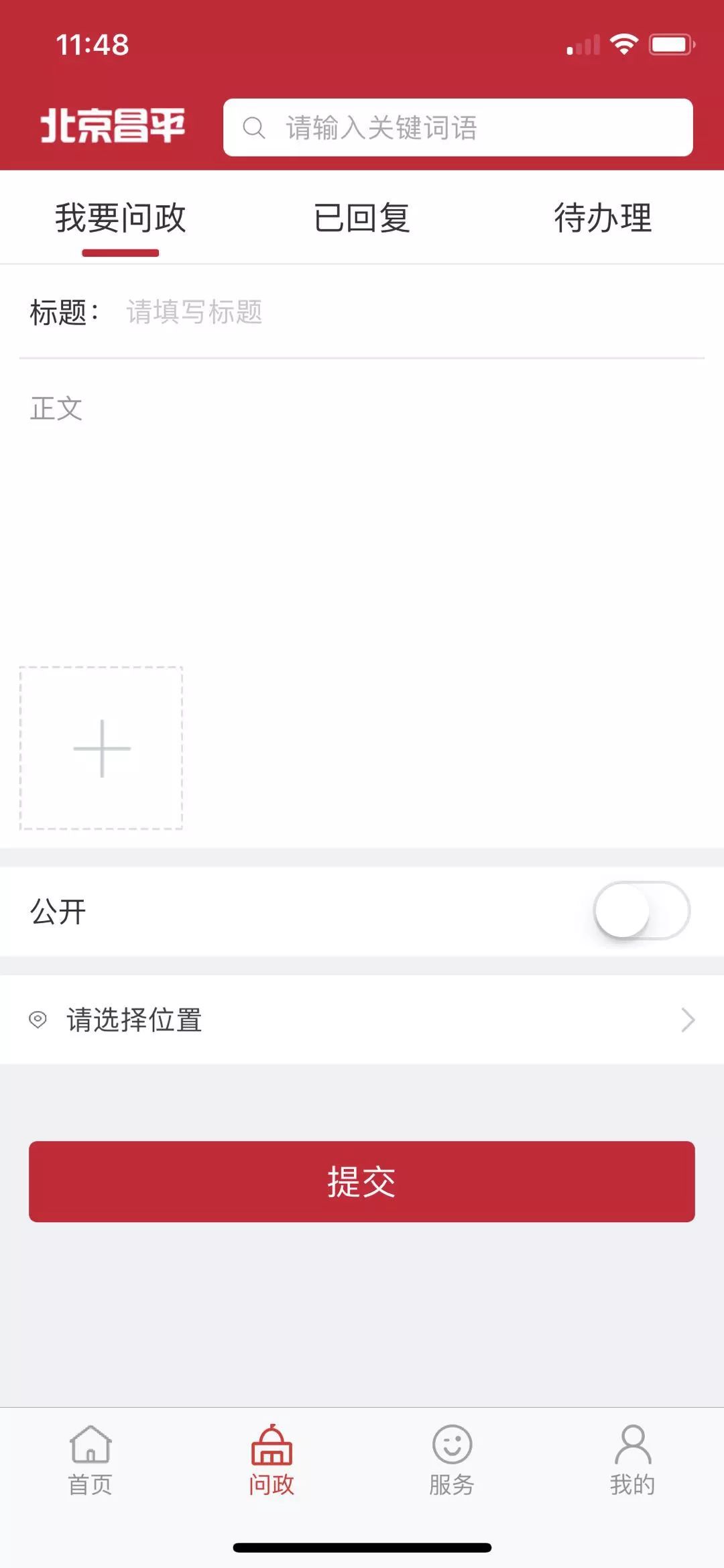 道路施工、*花爆烟竹**燃放……昌平网友提的这些问题,有回复啦!