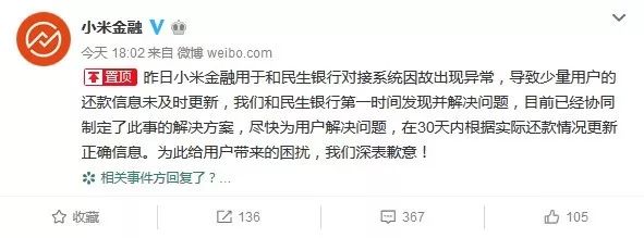 小米贷款逾期之后还款,小米贷款逾期还能贷款买车吗