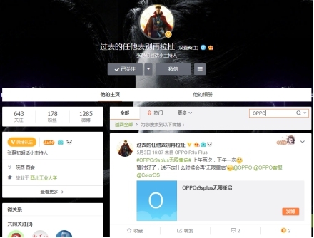 OPPO一款手机接二连三曝无限重启回应称低概率现象