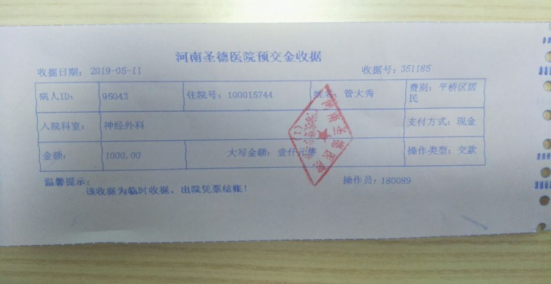 医院医生廉洁行医拒收红包,医生拒收红包彰显高尚医德文章