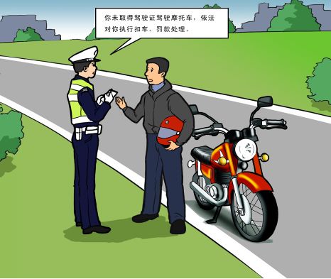 无证驾驶安全提示,温馨提示无证驾驶无牌上路