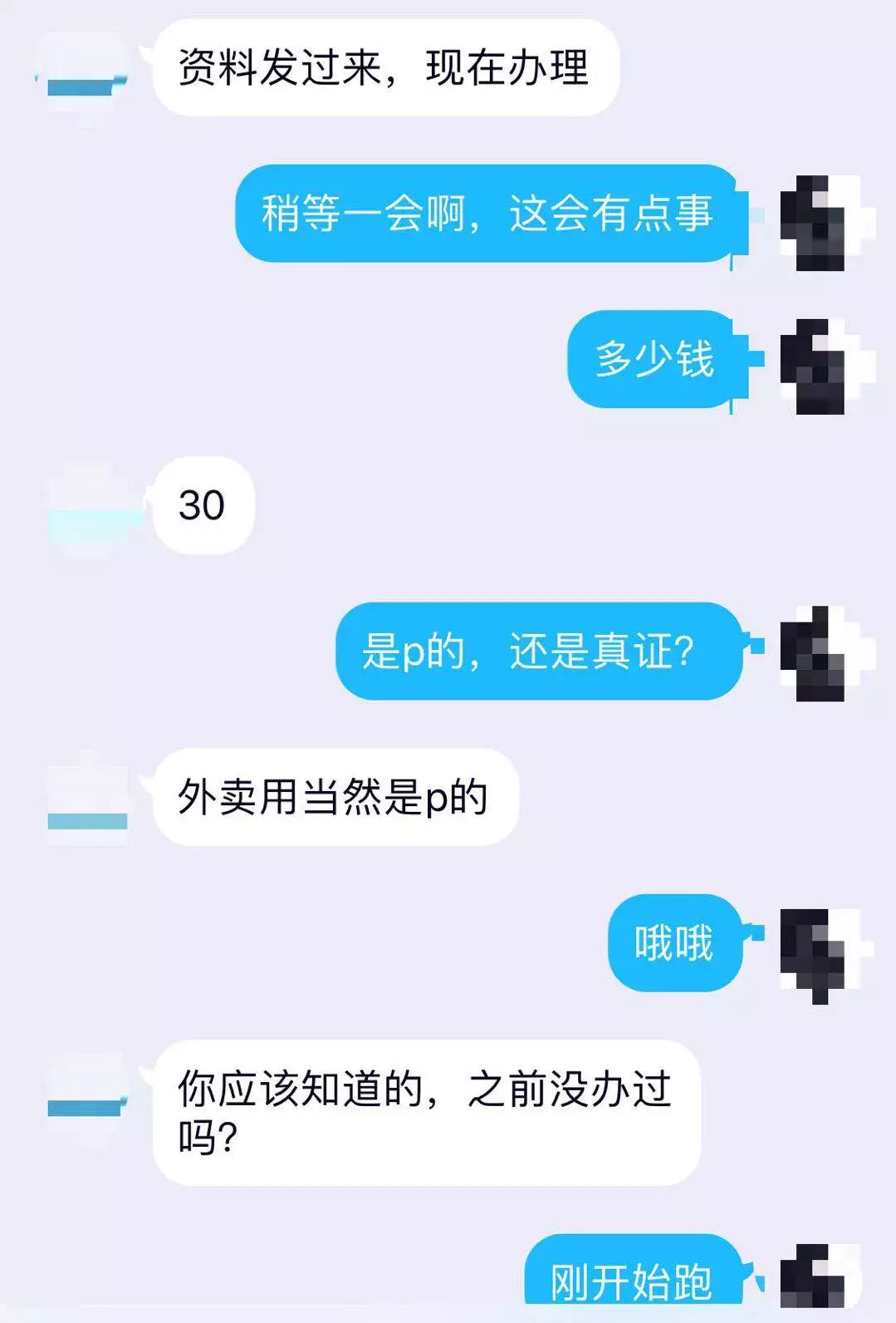 假健康证30元一张，半小时出炉，你的外卖“安全”吗