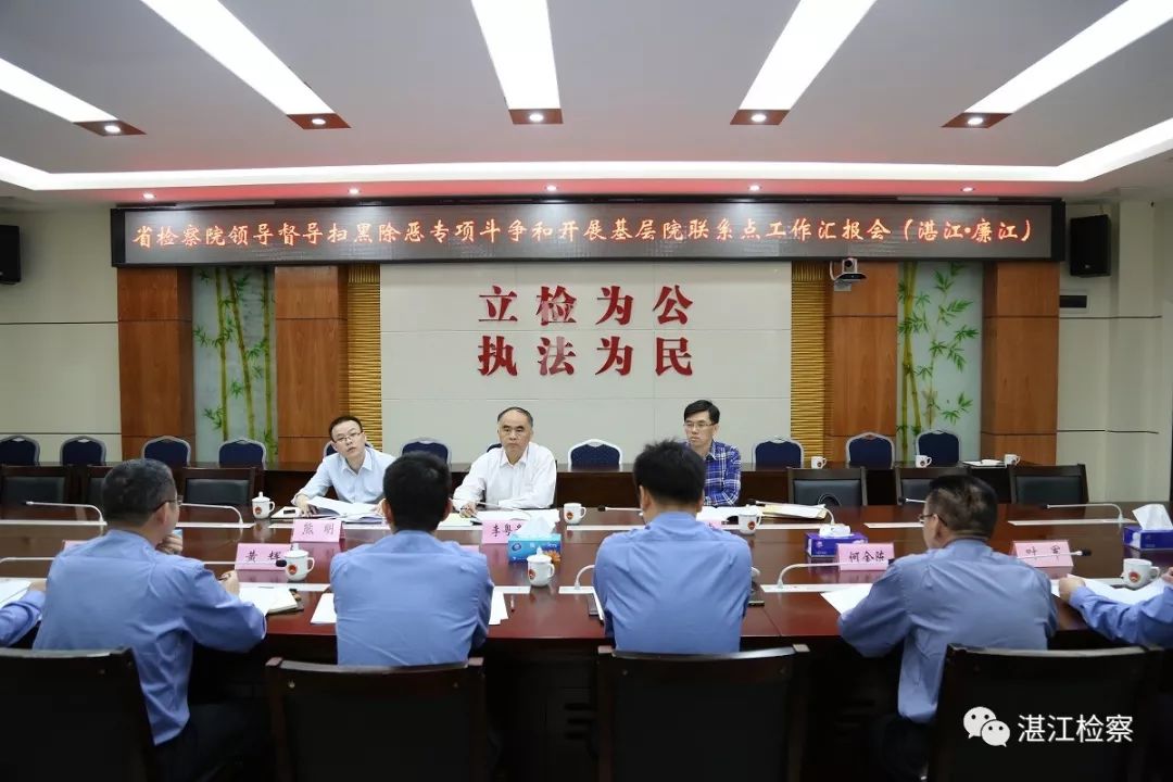 扫黑除恶进行时|督导报告!省院12个督导组分别前往各地检察机关进行专项督导(上)