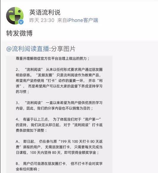 微信朋友圈英语打卡违法吗,单词打卡违规怎么处理