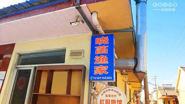 日照天气,日照房价