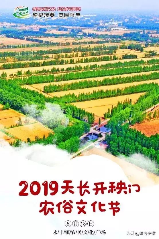 全体集合！开秧门和永丰大戏即将上演，这个周末和小美一起来玩！