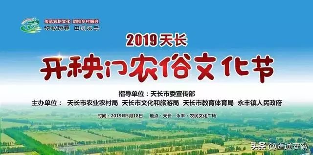 全体集合！开秧门和永丰大戏即将上演，这个周末和小美一起来玩！